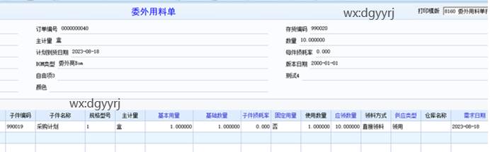 深圳用友