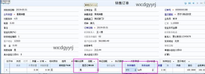 深圳用友
