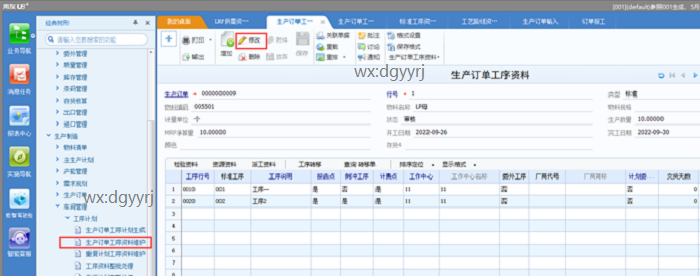 深圳用友
