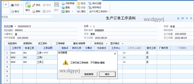深圳用友