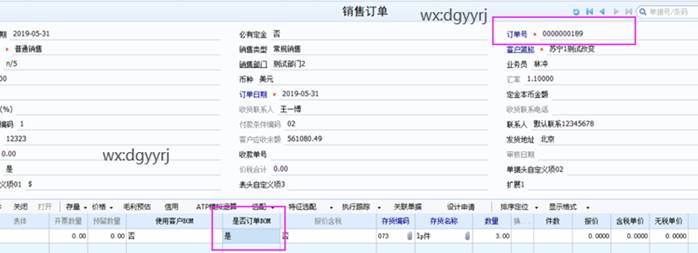 深圳用友