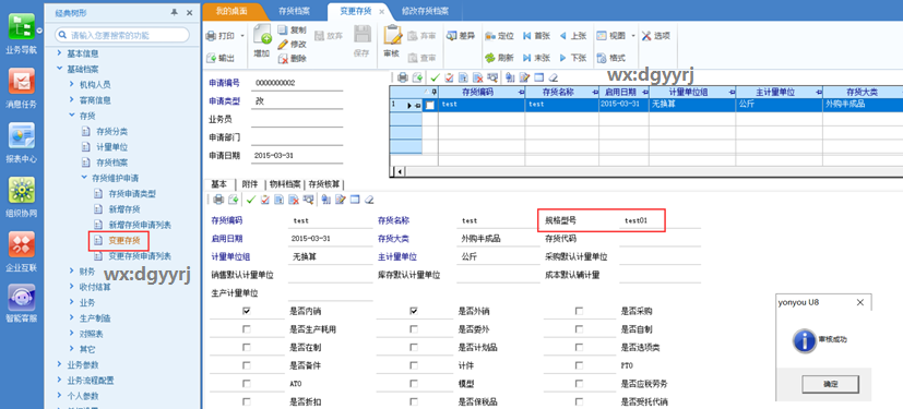 广州用友