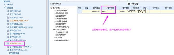 广州用友