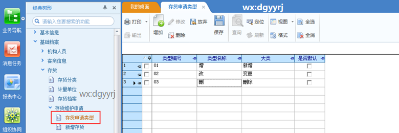 广州用友