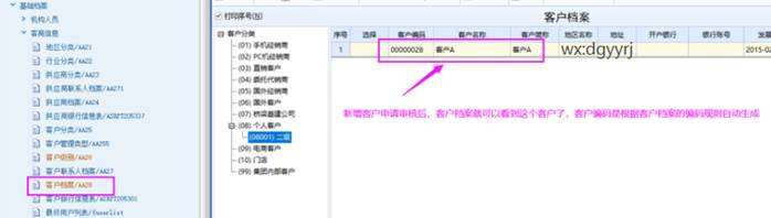 广州用友