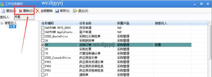 广州用友