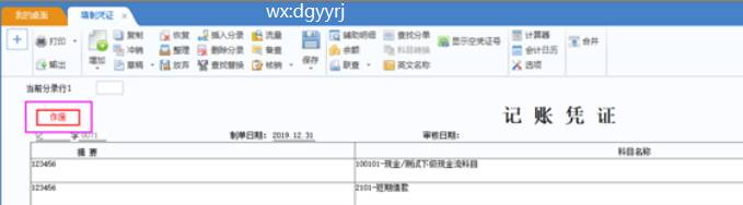 佛山用友
