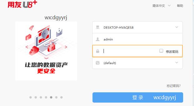 佛山用友
