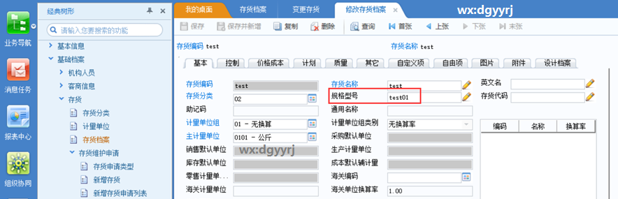广州用友