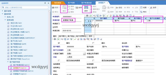 广州用友
