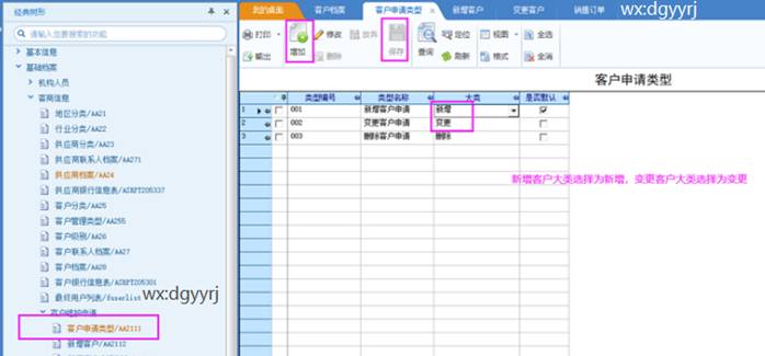 广州用友