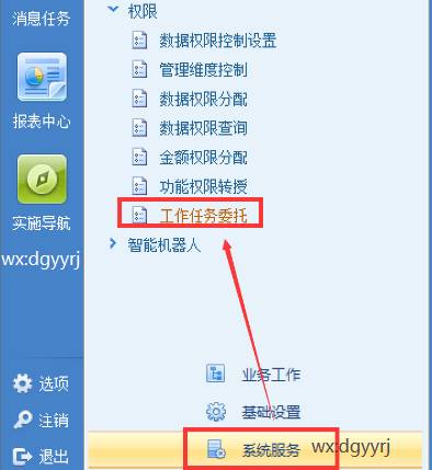 广州用友