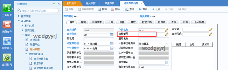 广州用友
