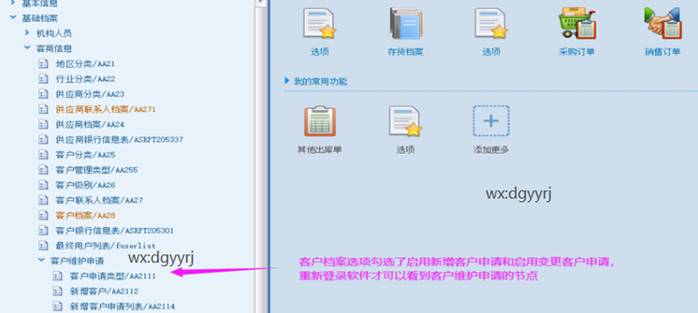 广州用友