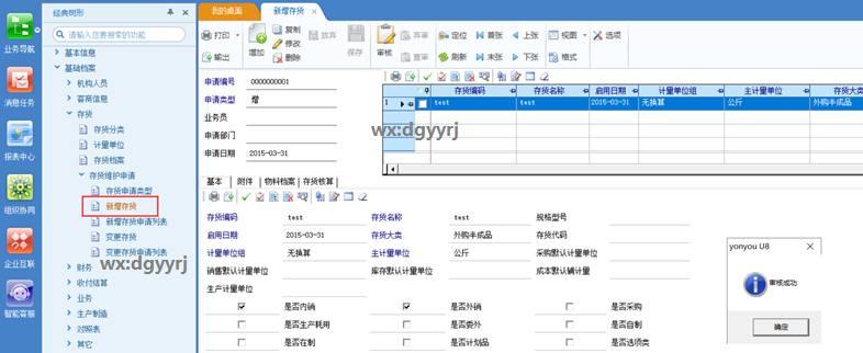 广州用友
