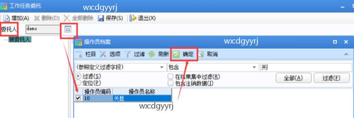 广州用友