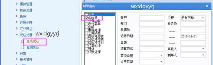 佛山用友