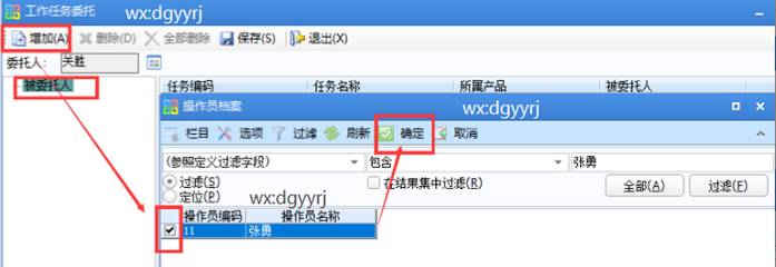 广州用友