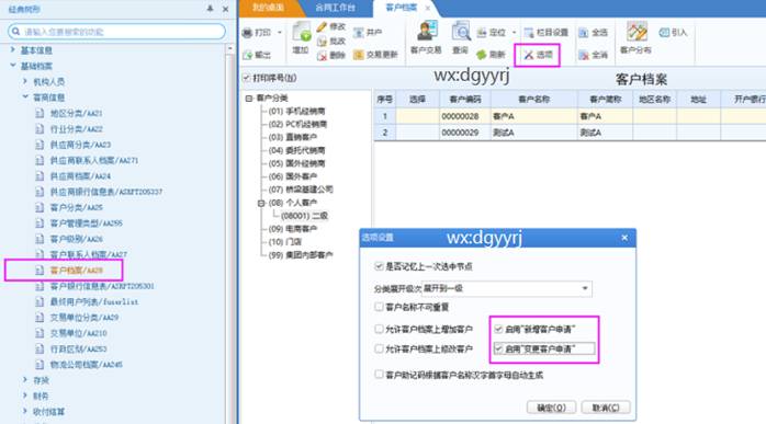 广州用友