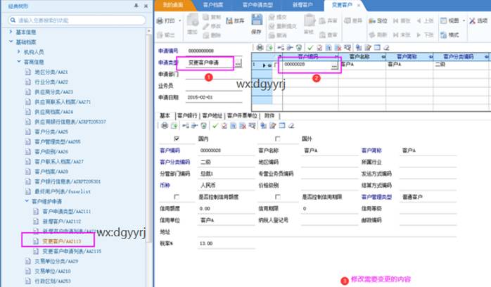 广州用友