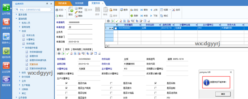 广州用友