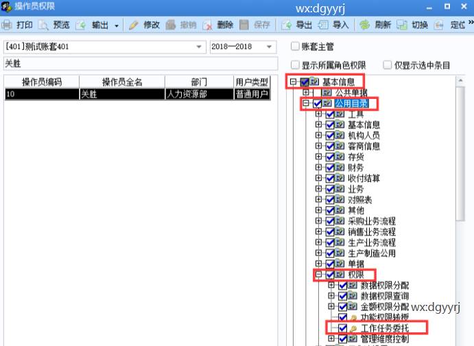 广州用友