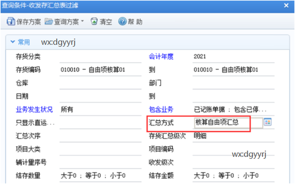 深圳用友