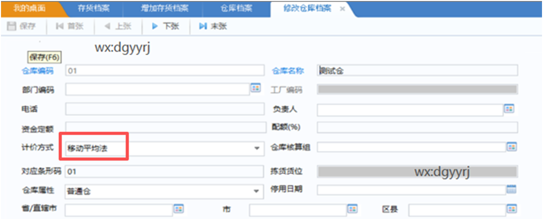 深圳用友