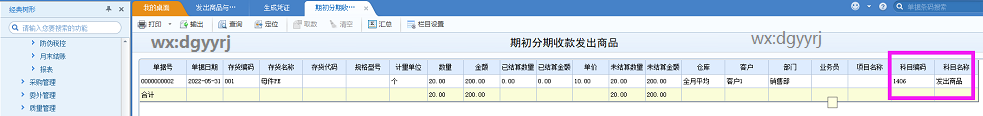深圳用友