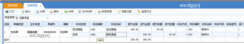 深圳用友
