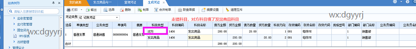 深圳用友