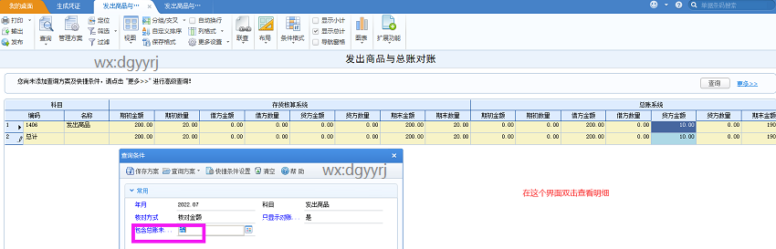深圳用友