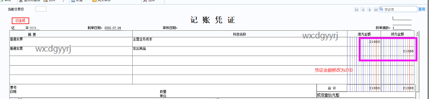 深圳用友