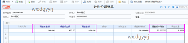 深圳用友软件