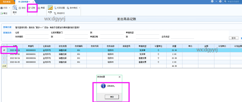 深圳用友