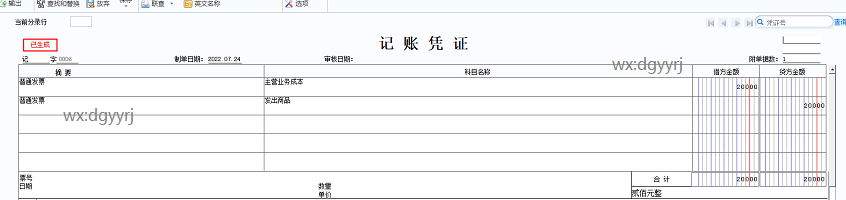 深圳用友