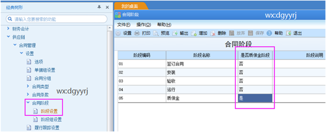 深圳用友软件
