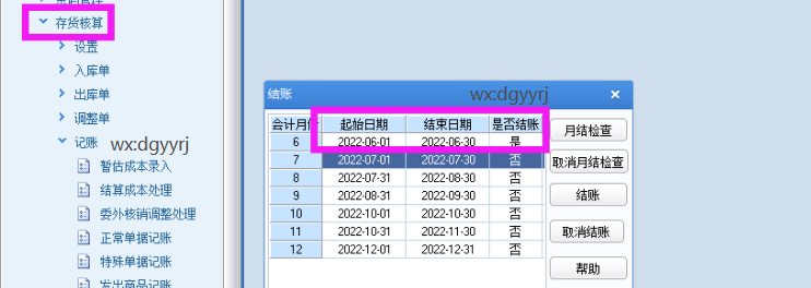深圳用友