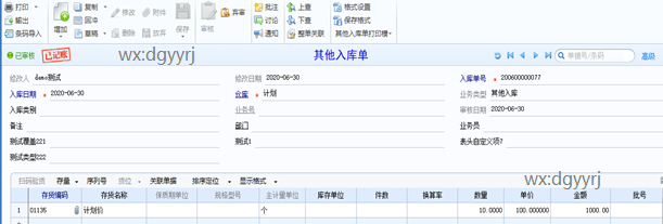 深圳用友软件
