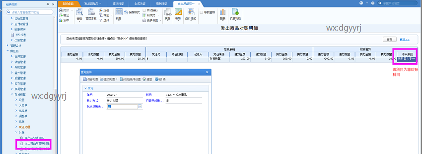 深圳用友