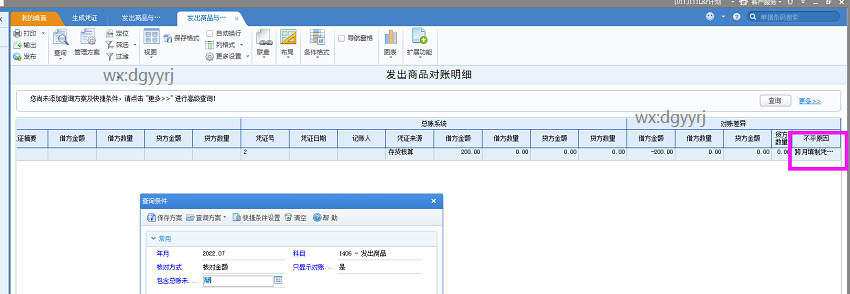 深圳用友