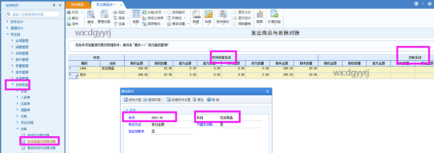 深圳用友