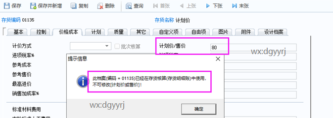 深圳用友软件