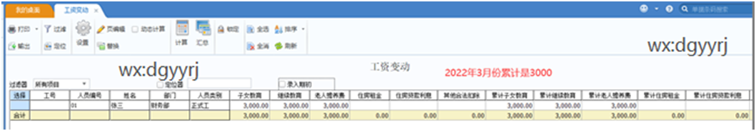 深圳用友软件