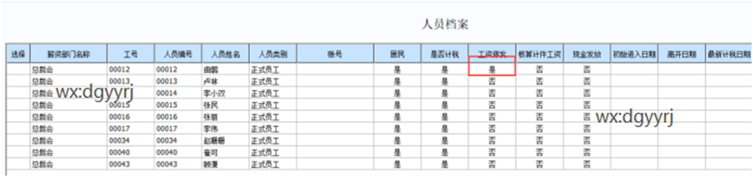 深圳用友