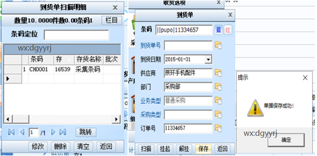 深圳用友