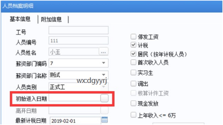 广州用友