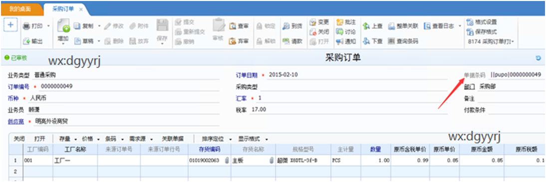 深圳用友软件