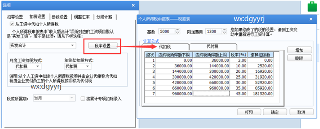 深圳用友软件