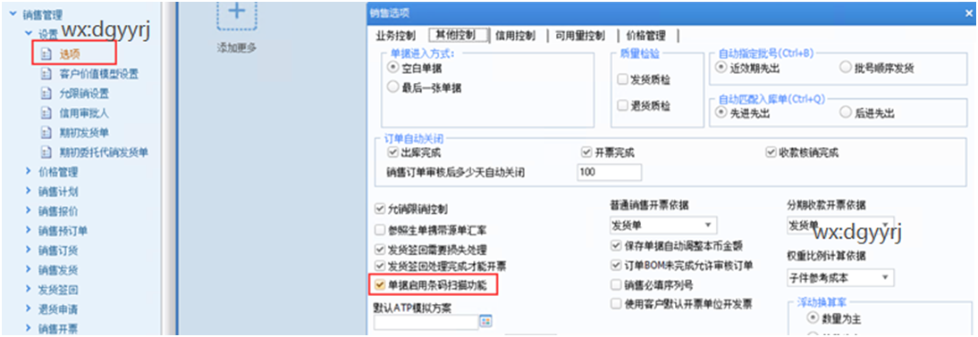 深圳用友软件